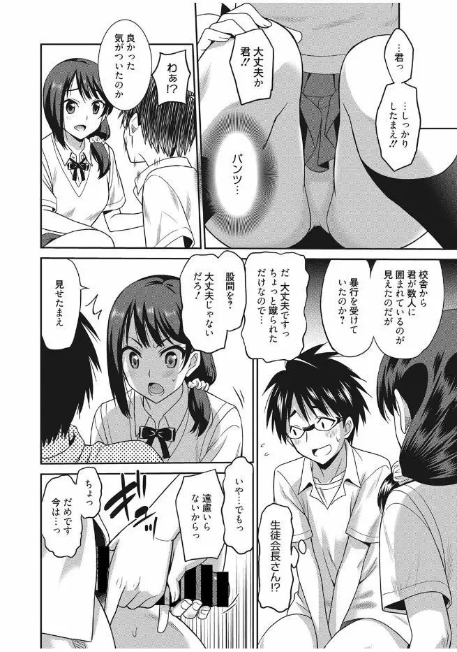 web 漫画ばんがいち Vol.13 Page.12