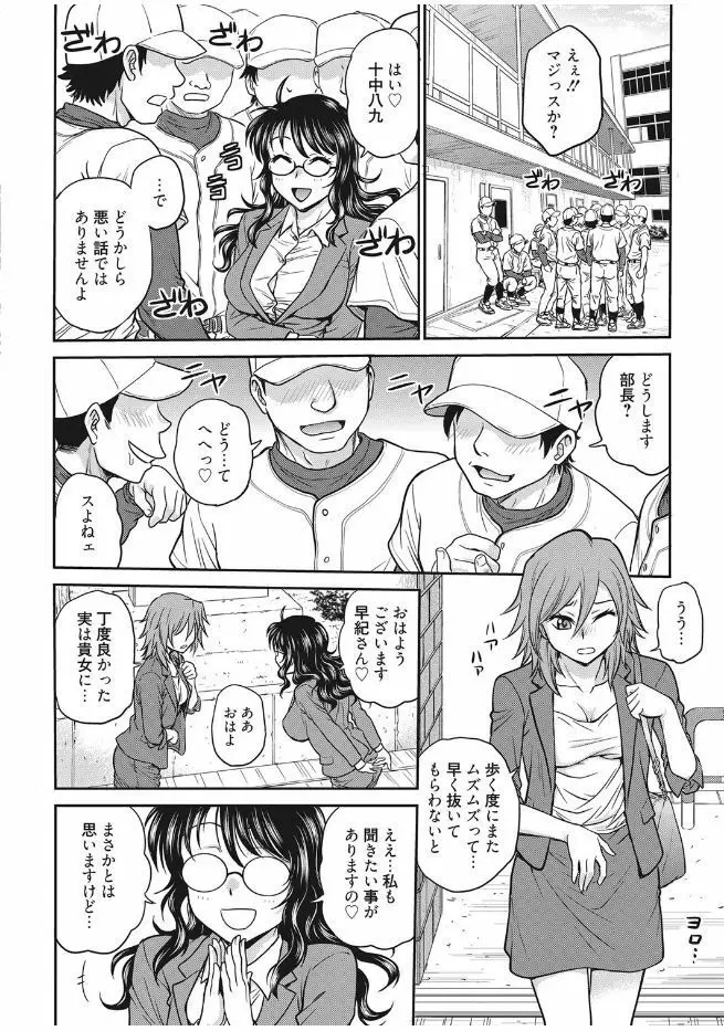 web 漫画ばんがいち Vol.13 Page.126