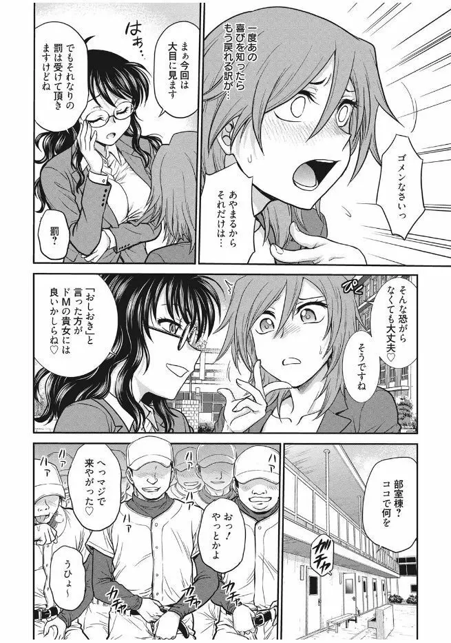 web 漫画ばんがいち Vol.13 Page.128