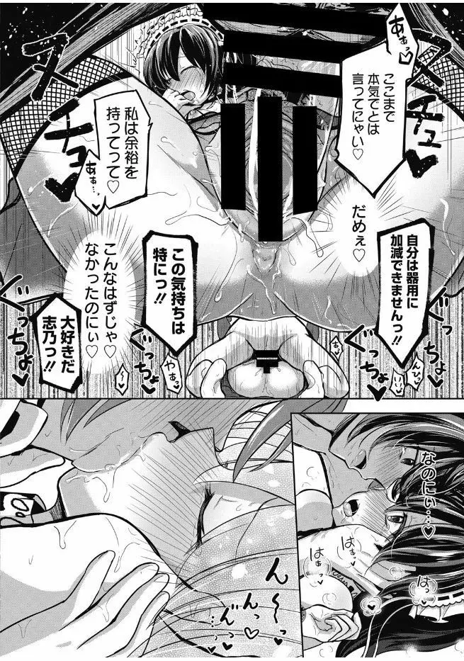 web 漫画ばんがいち Vol.13 Page.146