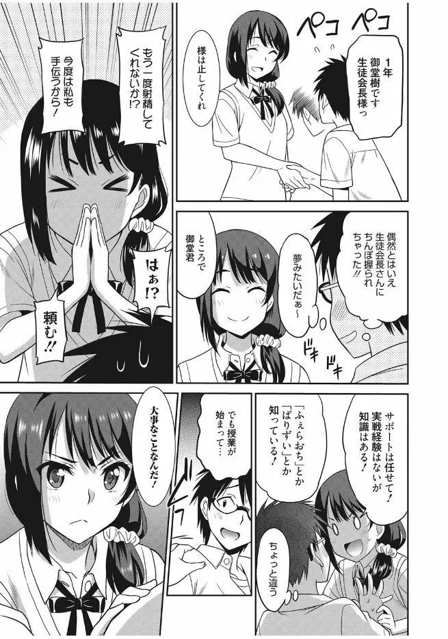 web 漫画ばんがいち Vol.13 Page.15