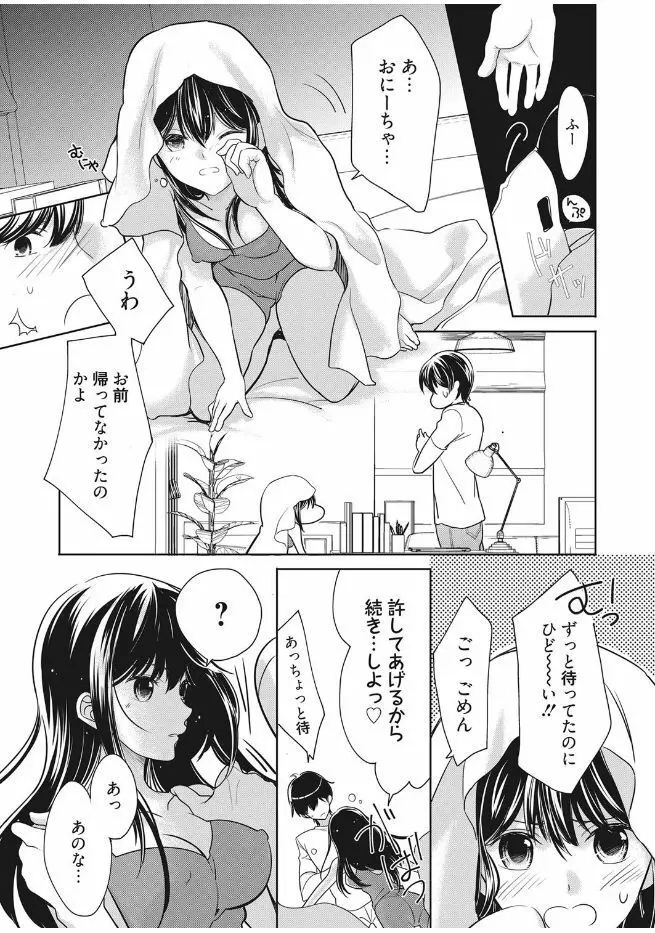web 漫画ばんがいち Vol.13 Page.55
