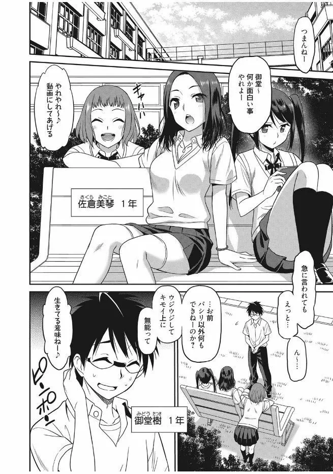 web 漫画ばんがいち Vol.13 Page.6