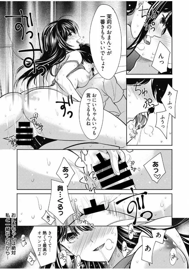 web 漫画ばんがいち Vol.13 Page.63