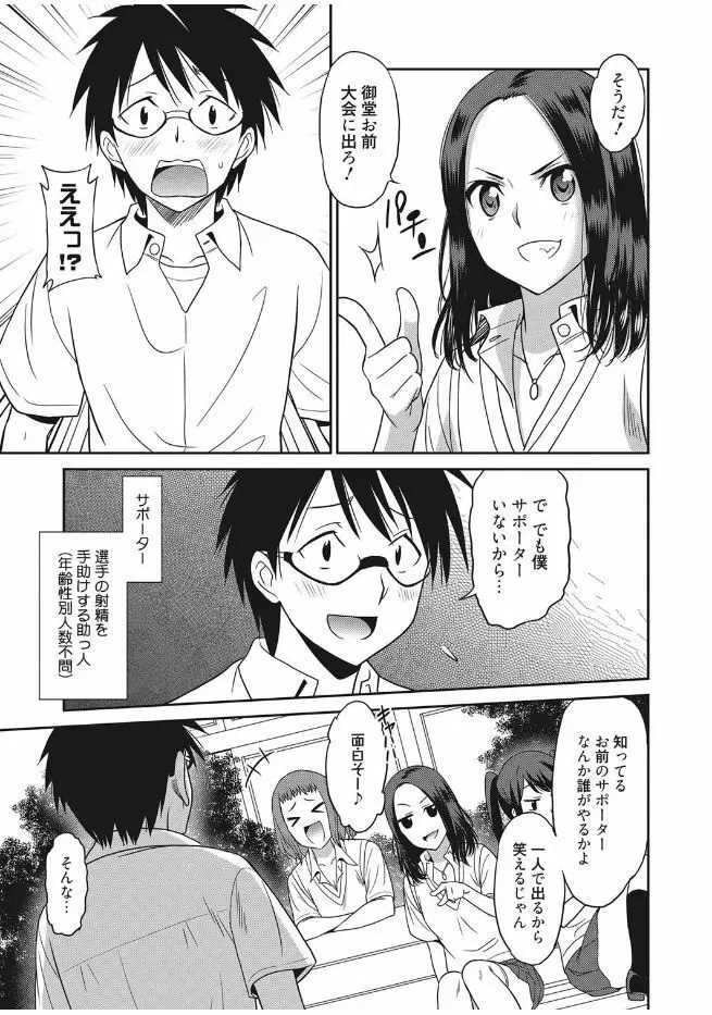 web 漫画ばんがいち Vol.13 Page.9