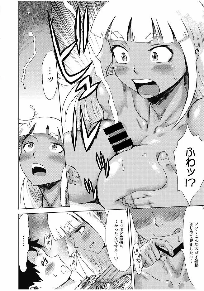 web 漫画ばんがいち Vol.13 Page.90