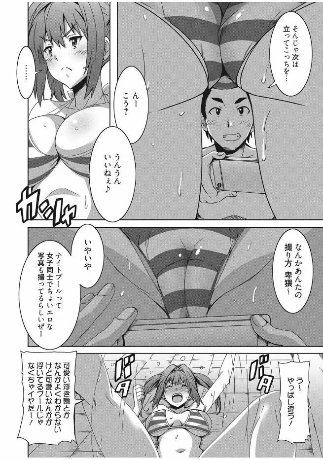 web 漫画ばんがいち Vol.13 Page.96