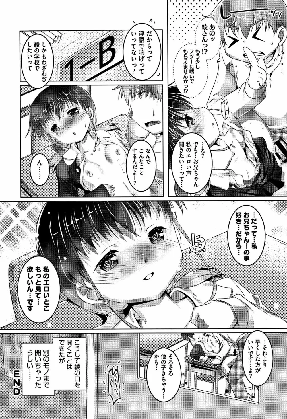 ちゅーぼーですよっ Page.127