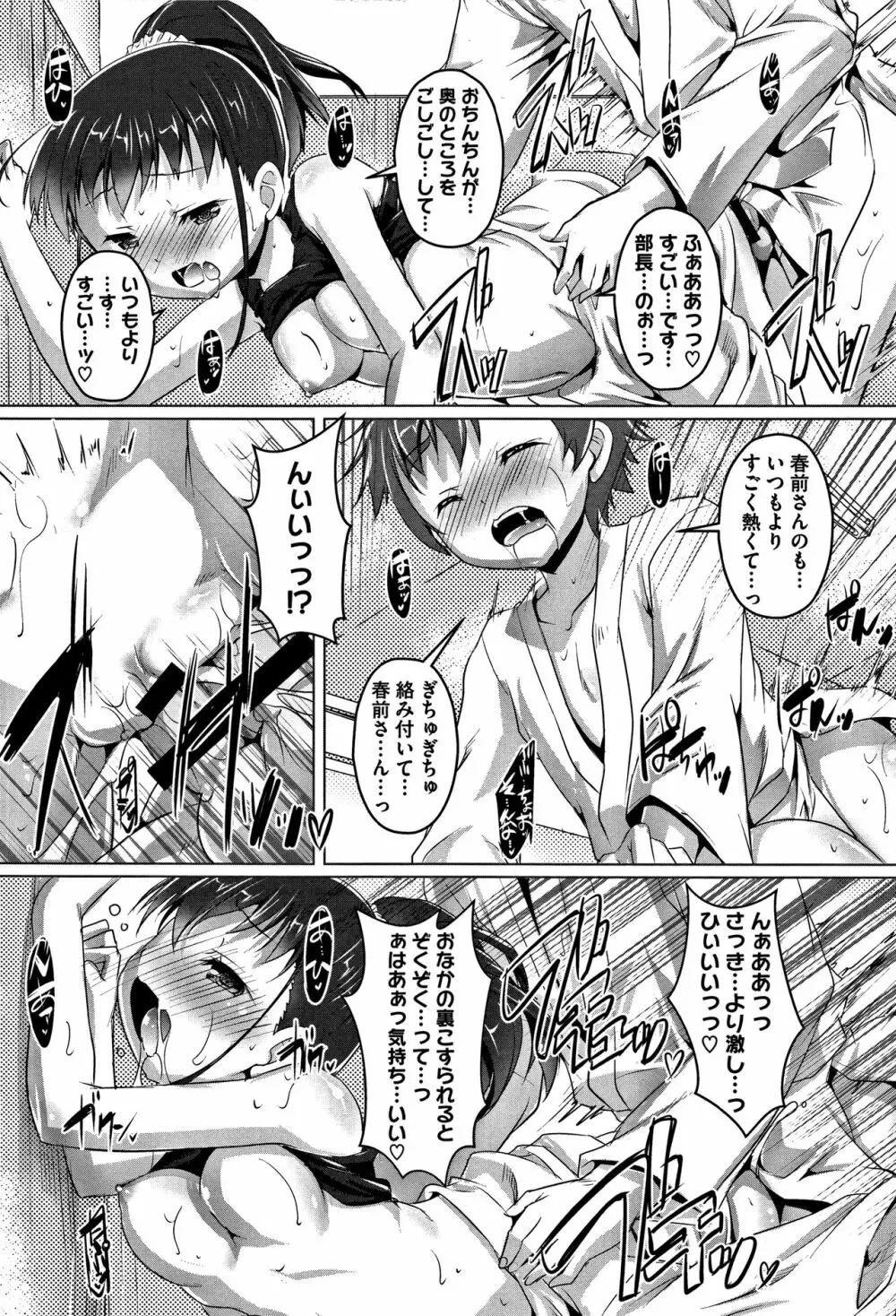 ちゅーぼーですよっ Page.47