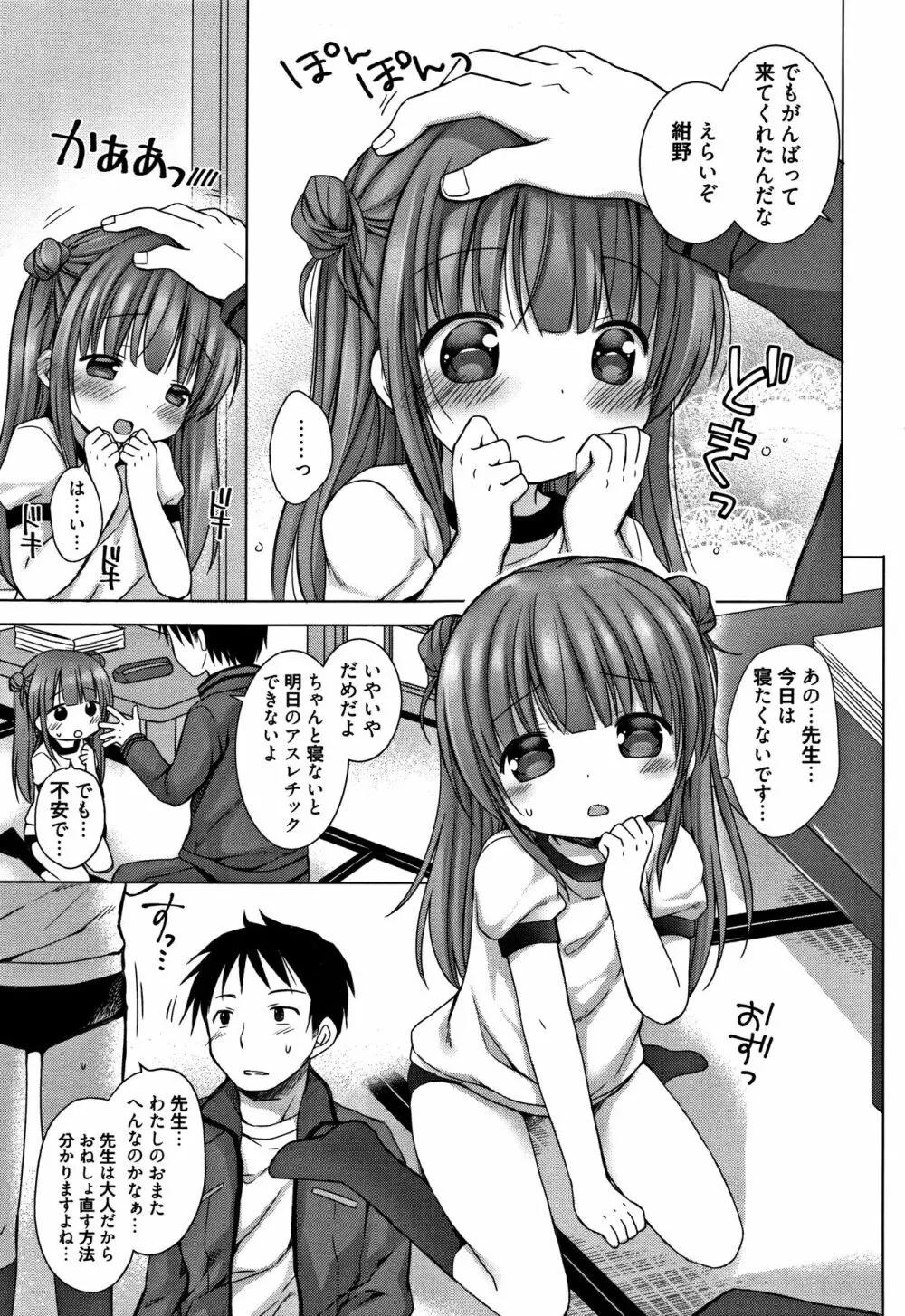 お兄ちゃんあそぼ + 4Pリーフレット Page.132