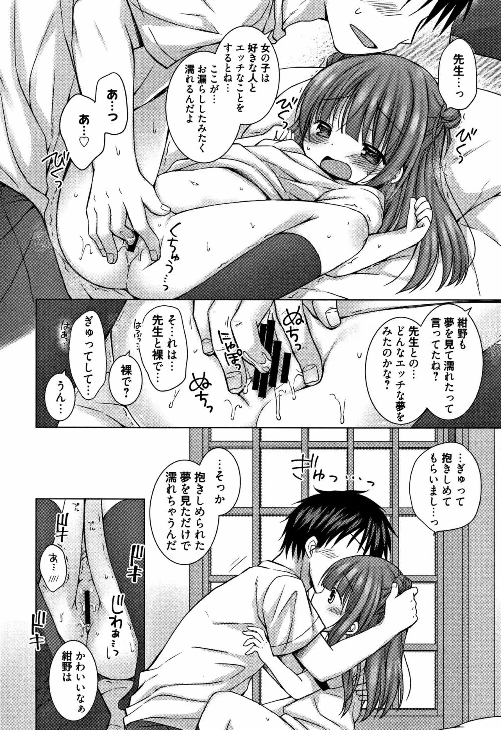 お兄ちゃんあそぼ + 4Pリーフレット Page.139