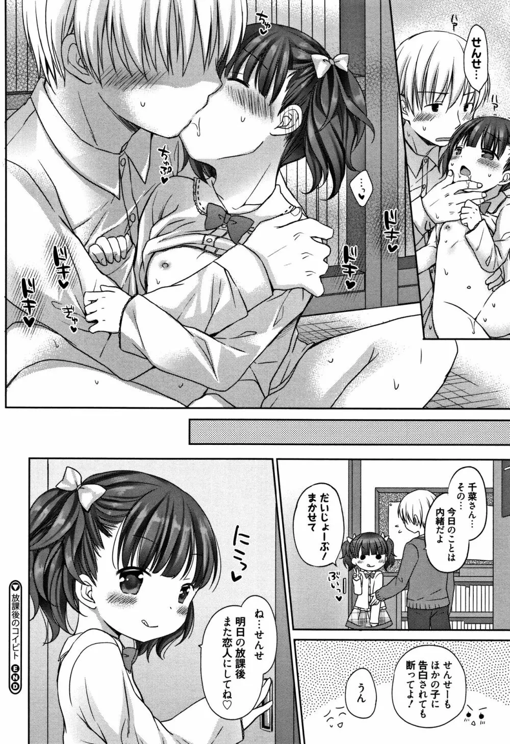 お兄ちゃんあそぼ + 4Pリーフレット Page.167