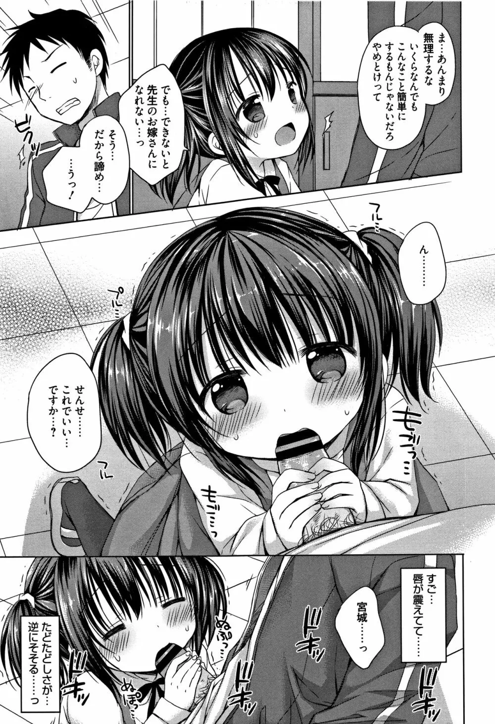 お兄ちゃんあそぼ + 4Pリーフレット Page.172