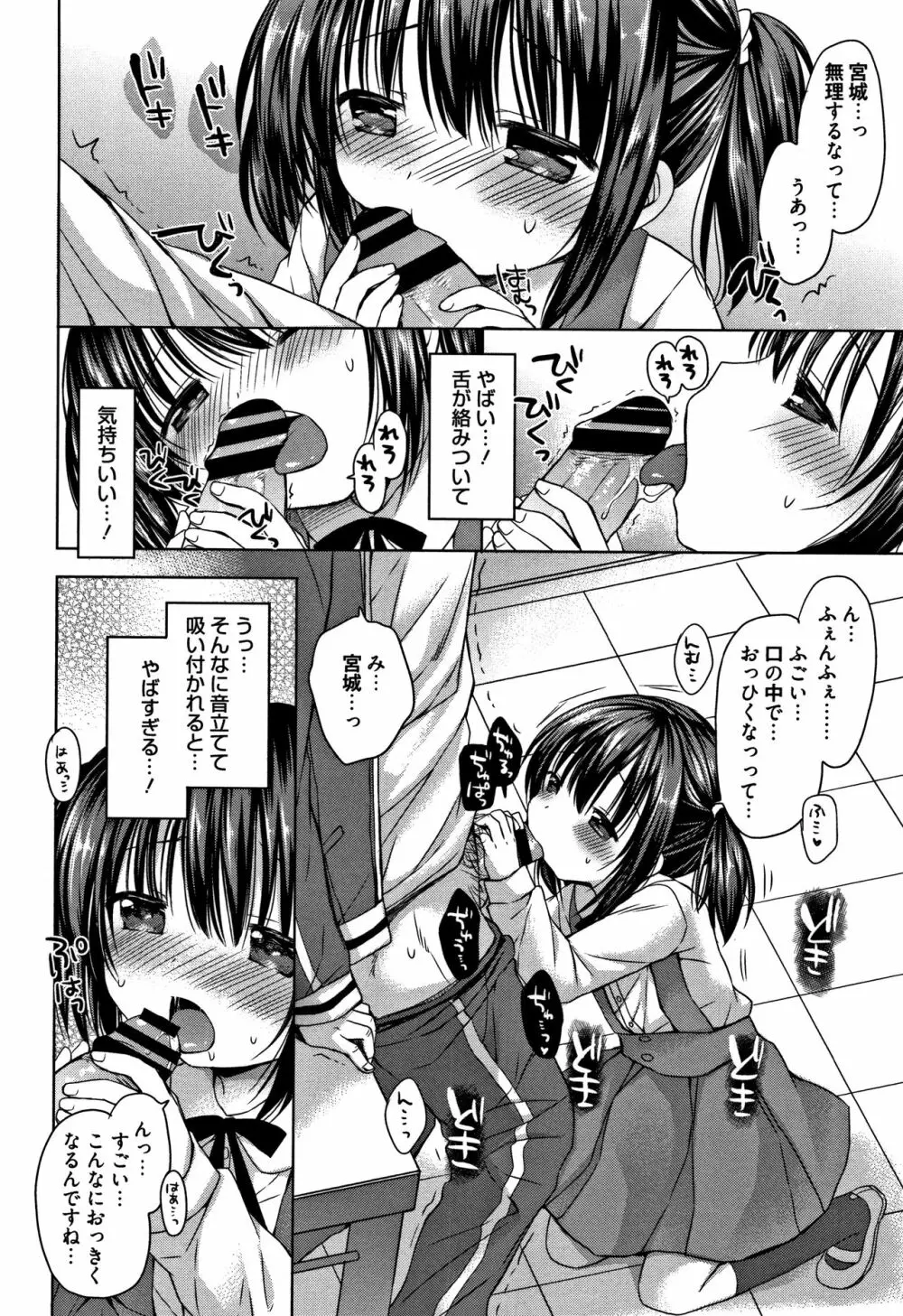 お兄ちゃんあそぼ + 4Pリーフレット Page.173