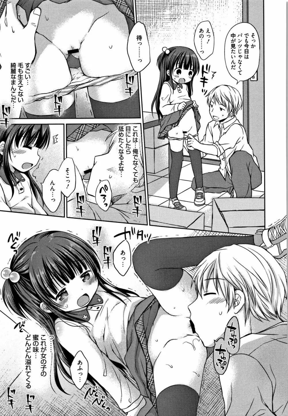 お兄ちゃんあそぼ + 4Pリーフレット Page.192