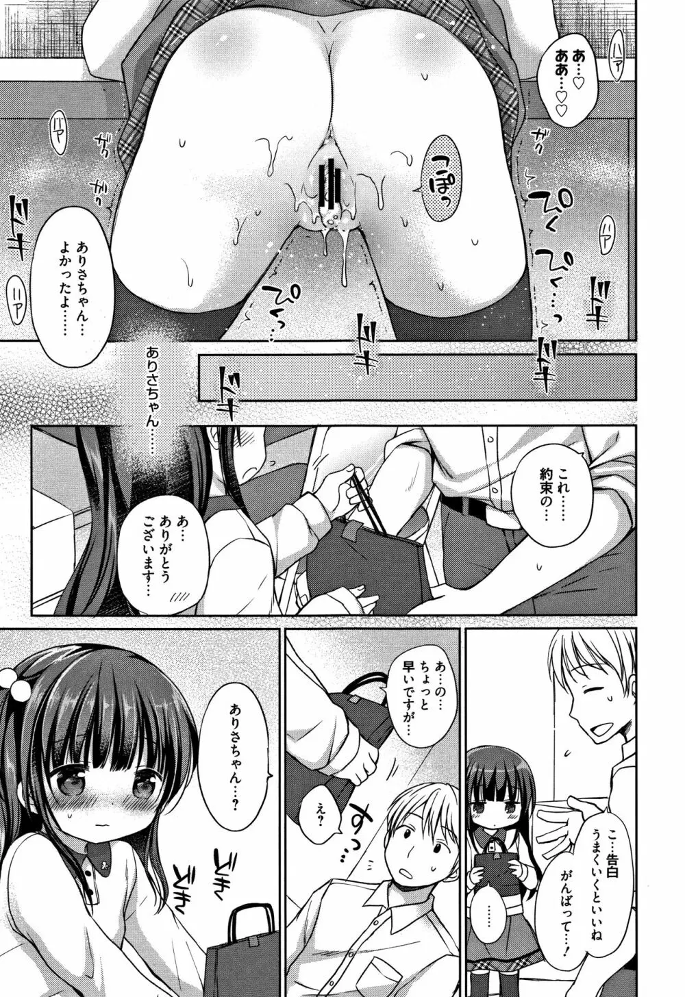 お兄ちゃんあそぼ + 4Pリーフレット Page.202