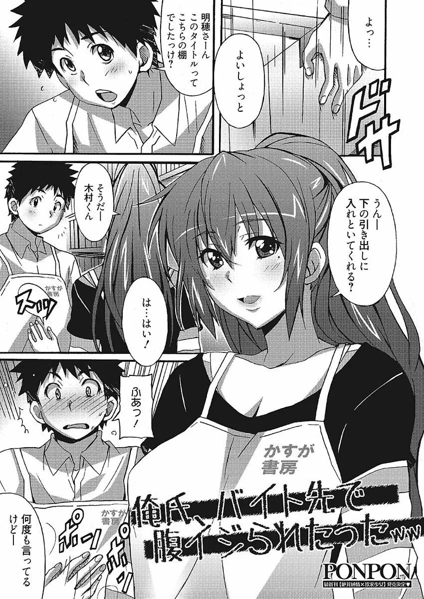 わ、わたしとエッチしてくれませんか？ Page.23