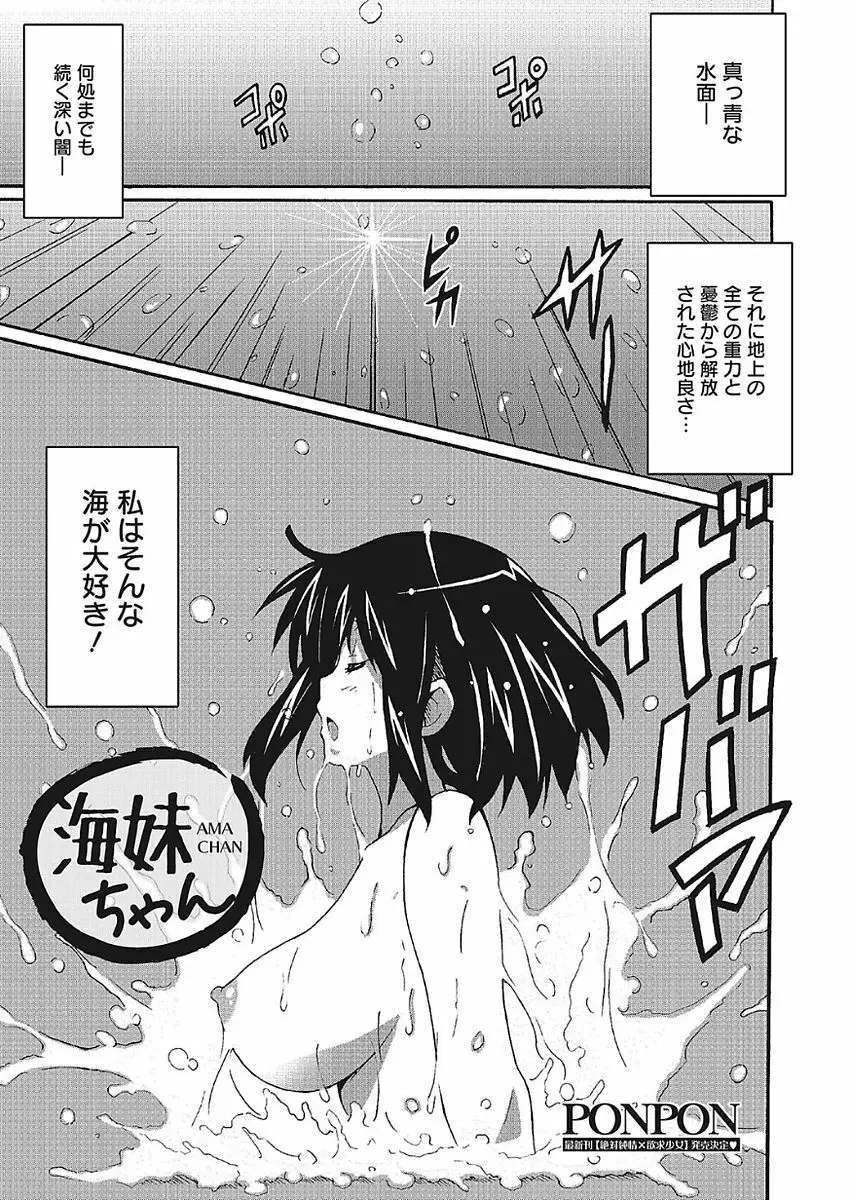 わ、わたしとエッチしてくれませんか？ Page.43