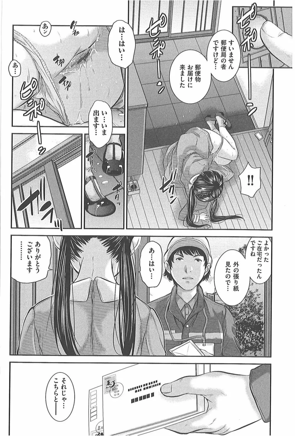 制服至上主義―冬― Page.35