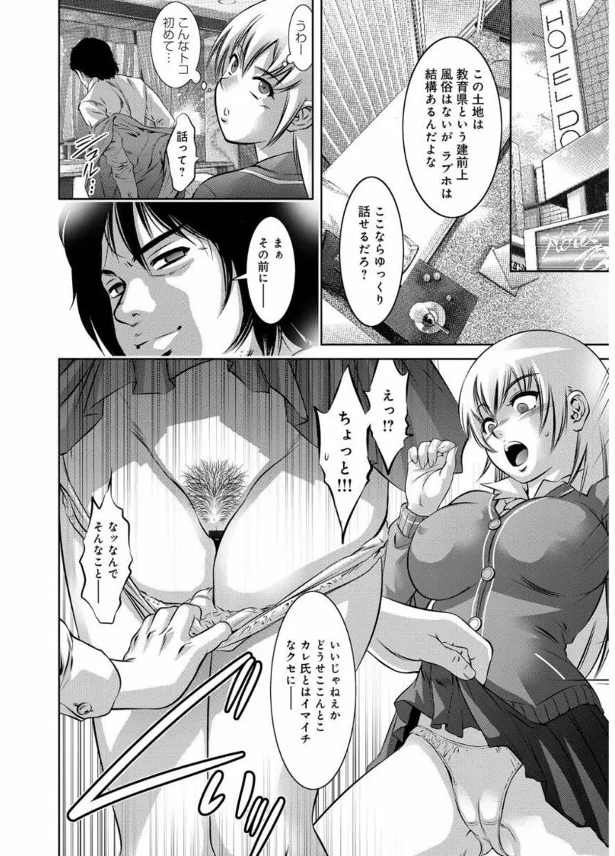 リベンジポルノ ～逃げられぬ未亡人～ Page.114