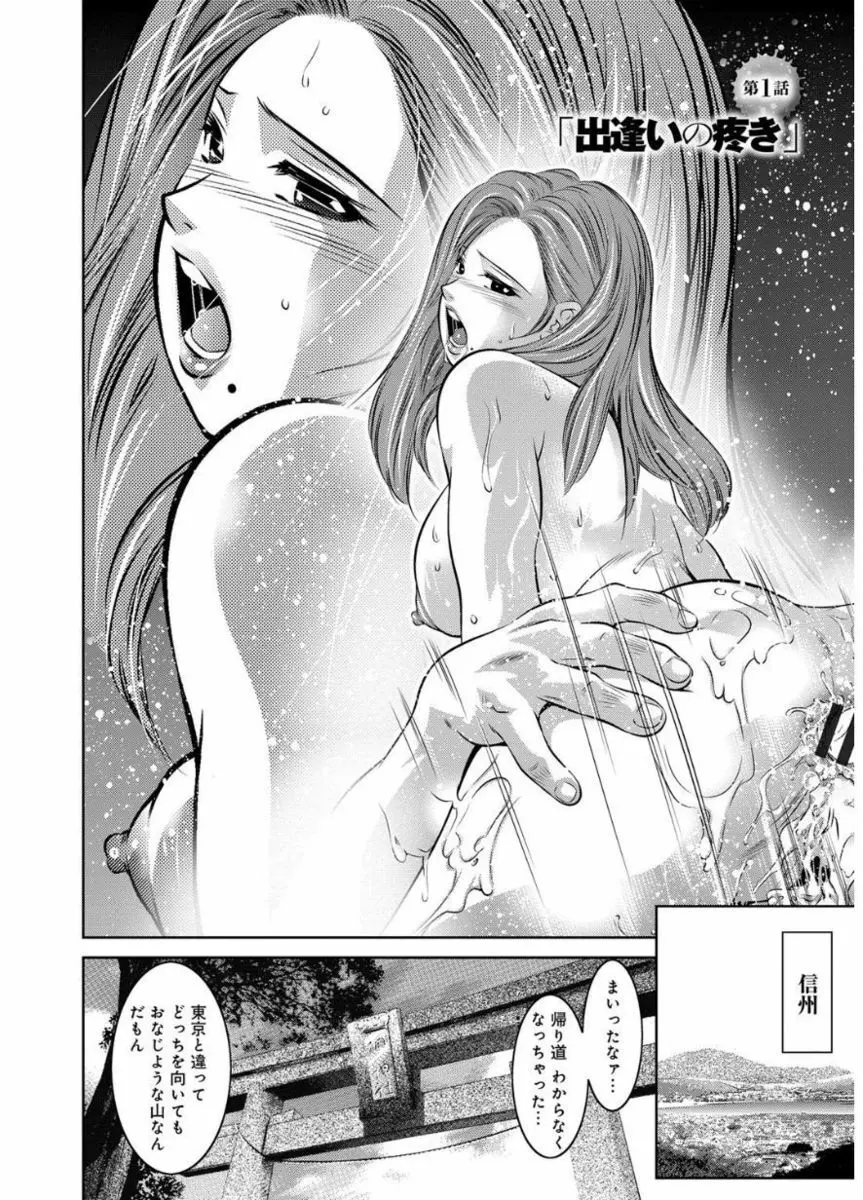 リベンジポルノ ～逃げられぬ未亡人～ Page.6