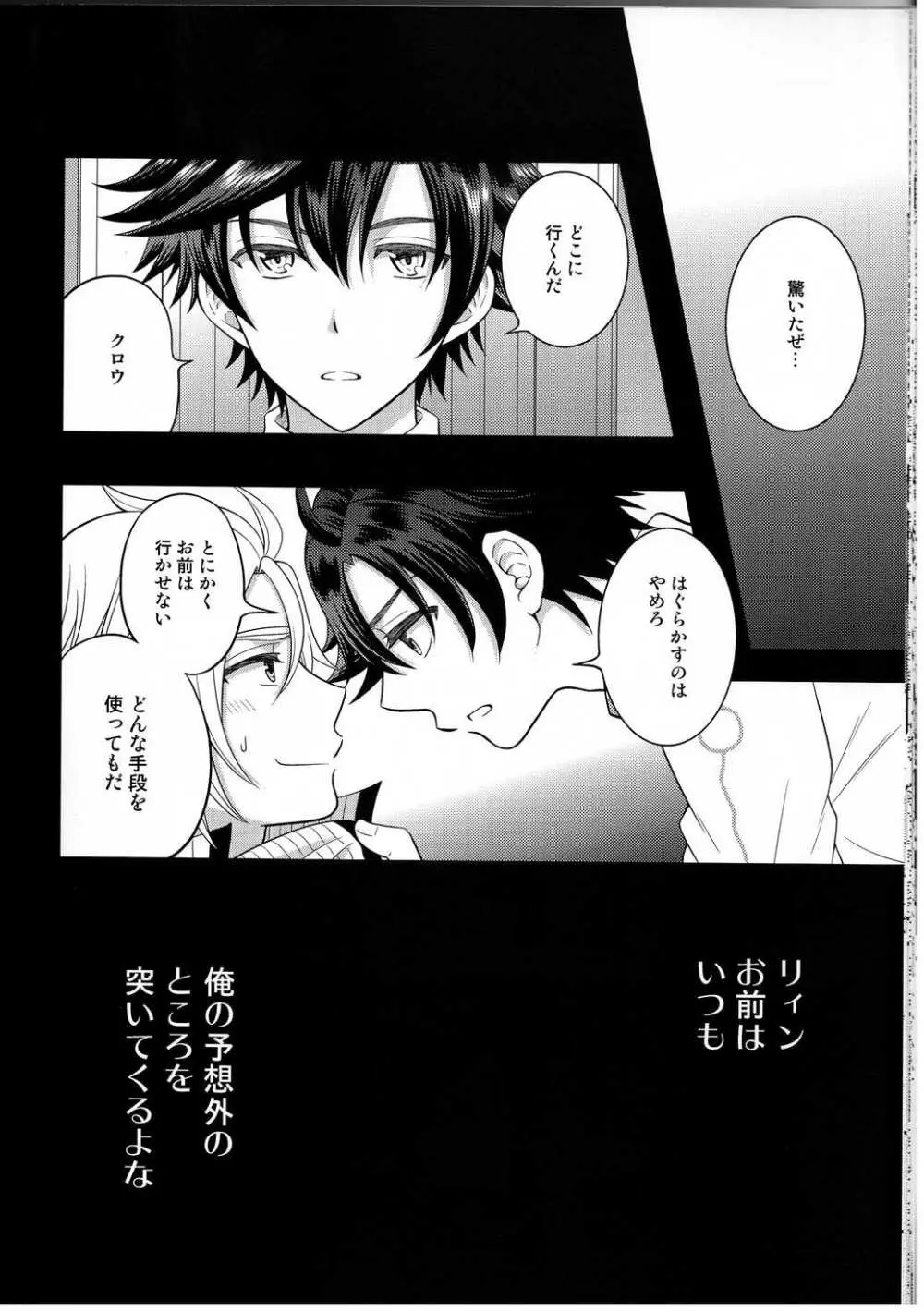 少年は電気ヒツジンの夢を見るかvol.3 Page.30