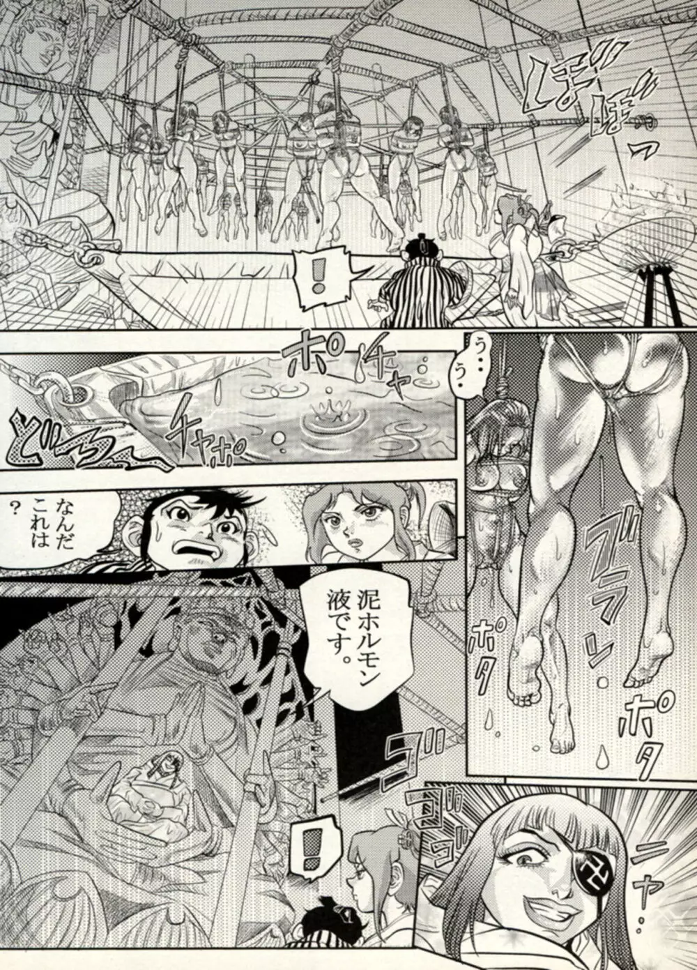 Nikudan Omon - Incomplete Page.114