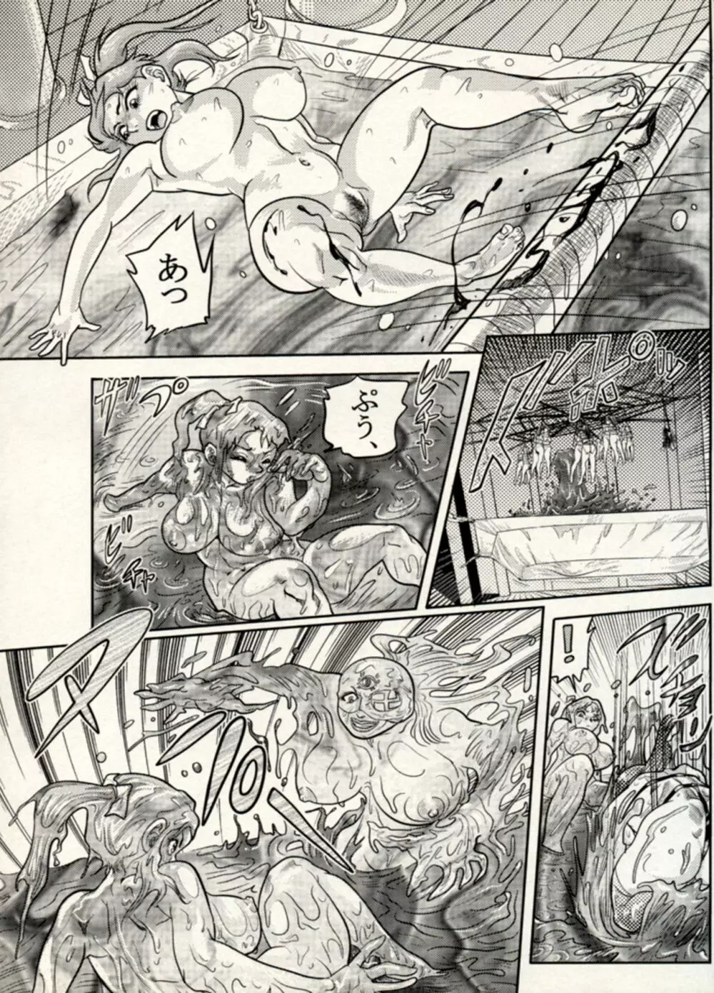 Nikudan Omon - Incomplete Page.121