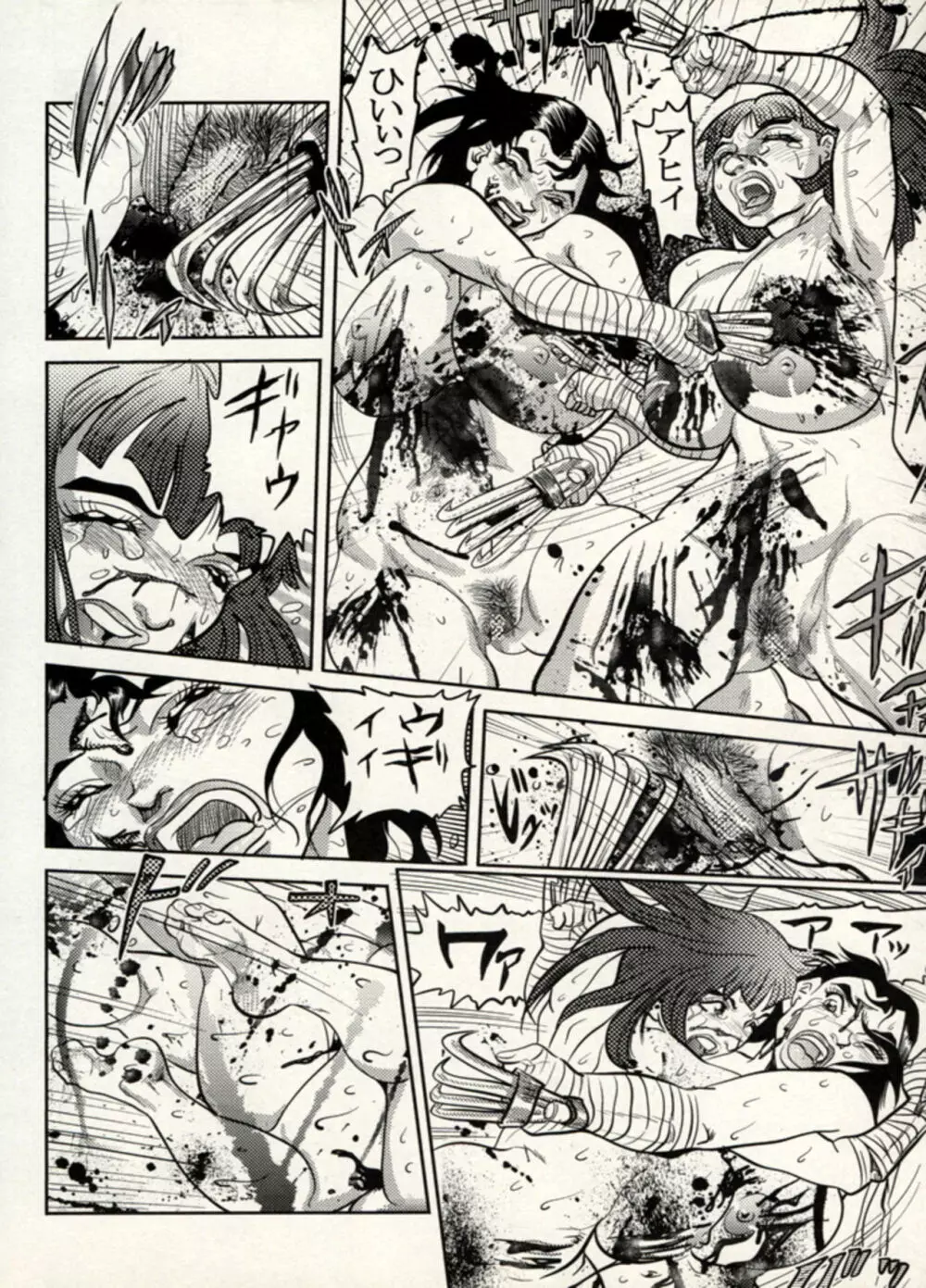 Nikudan Omon - Incomplete Page.138