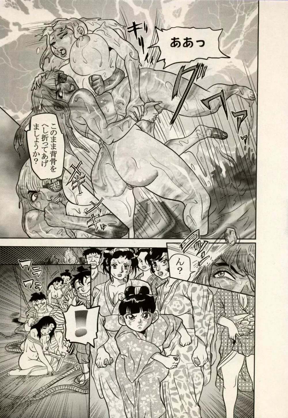 Nikudan Omon - Incomplete Page.151