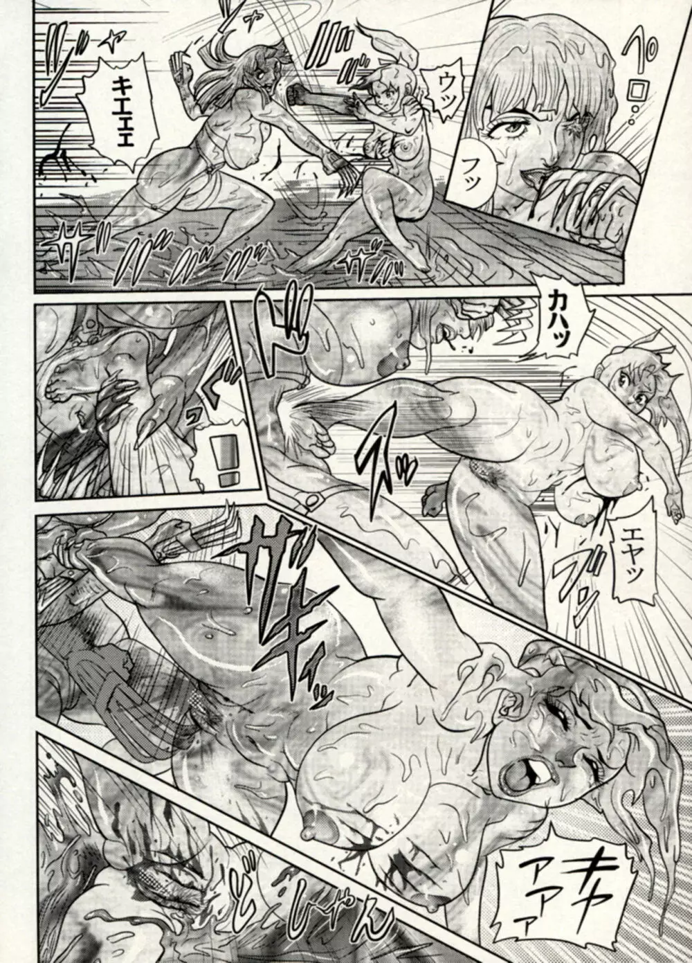 Nikudan Omon - Incomplete Page.159