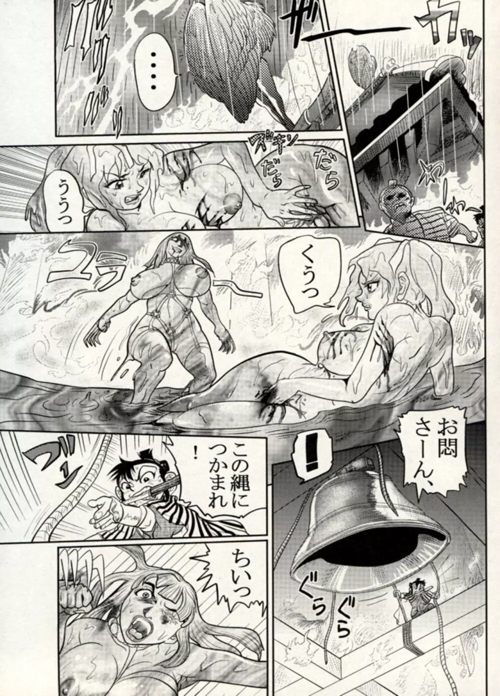 Nikudan Omon - Incomplete Page.162