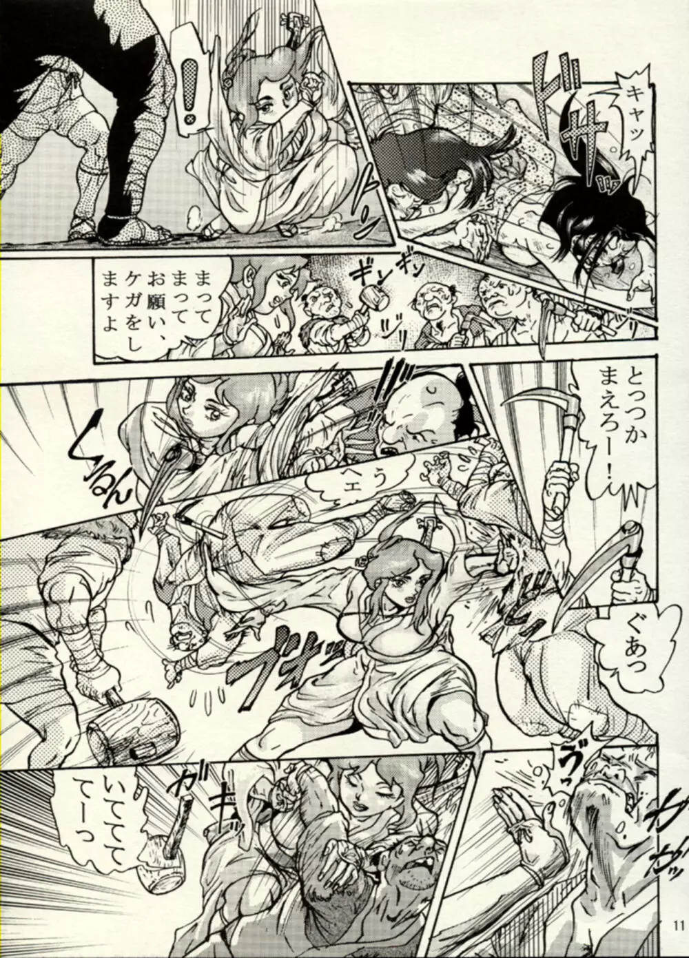 Nikudan Omon - Incomplete Page.36