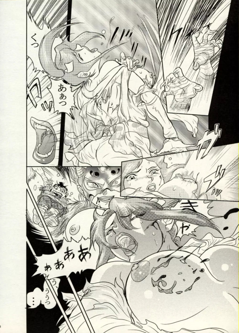 Nikudan Omon - Incomplete Page.61