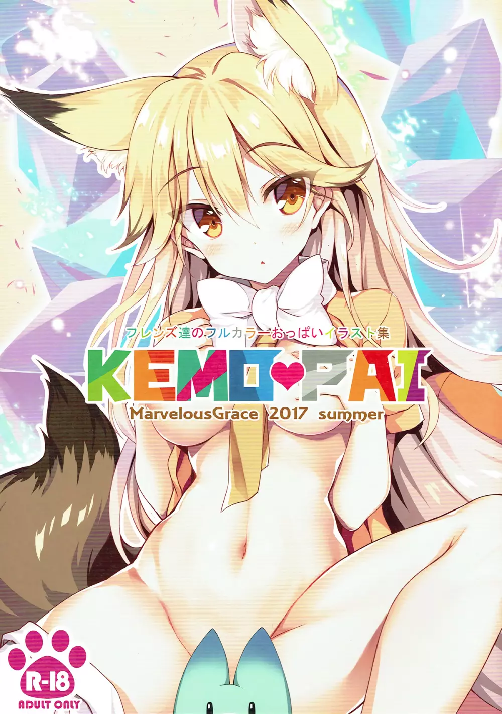 KEMOPAI Page.1