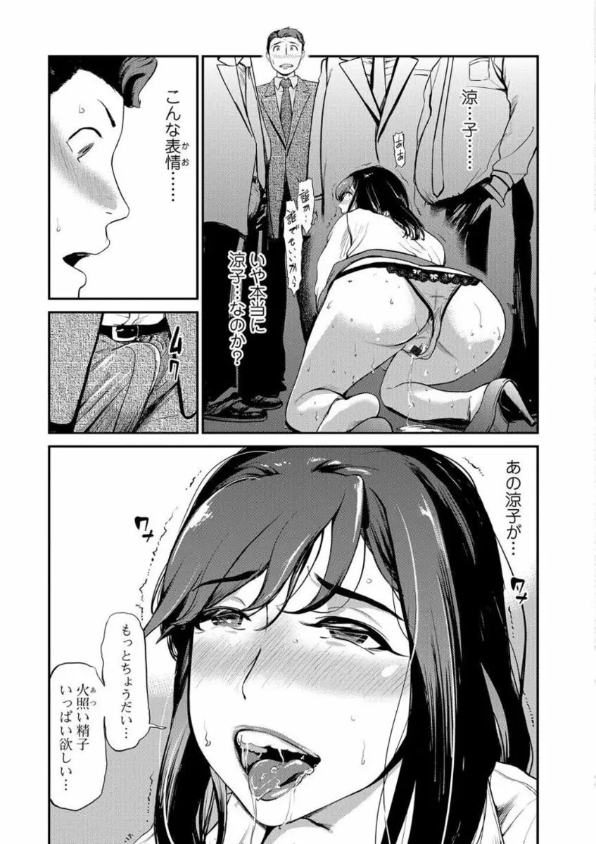 Webコミックトウテツ Vol.21 Page.43