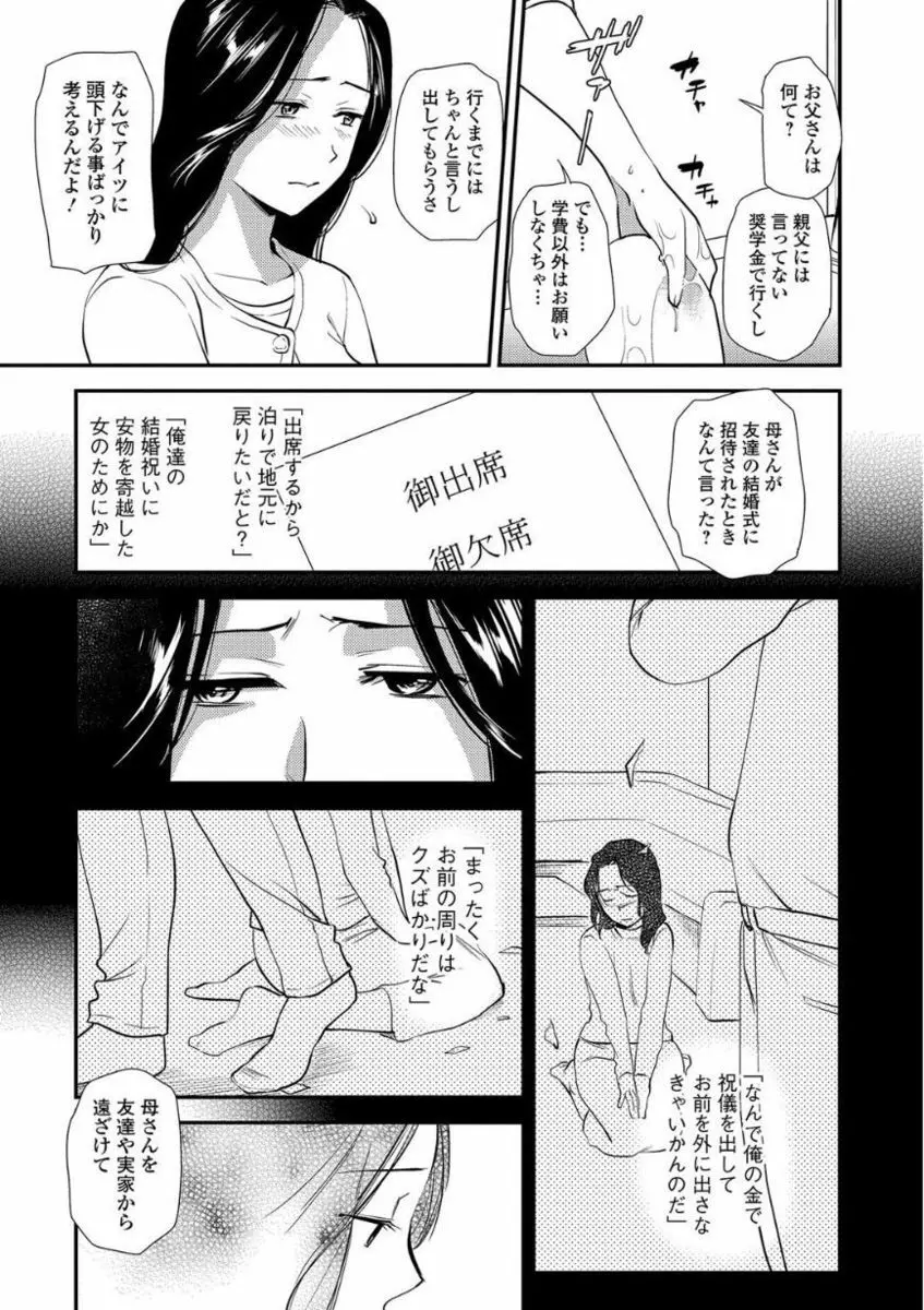 Webコミックトウテツ Vol.21 Page.53