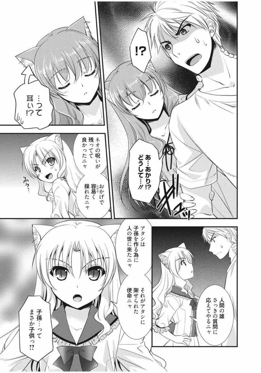 色恋少女 Page.129