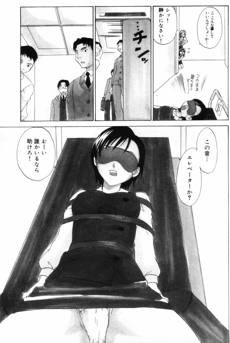 OLフラストレーションズ Page.91