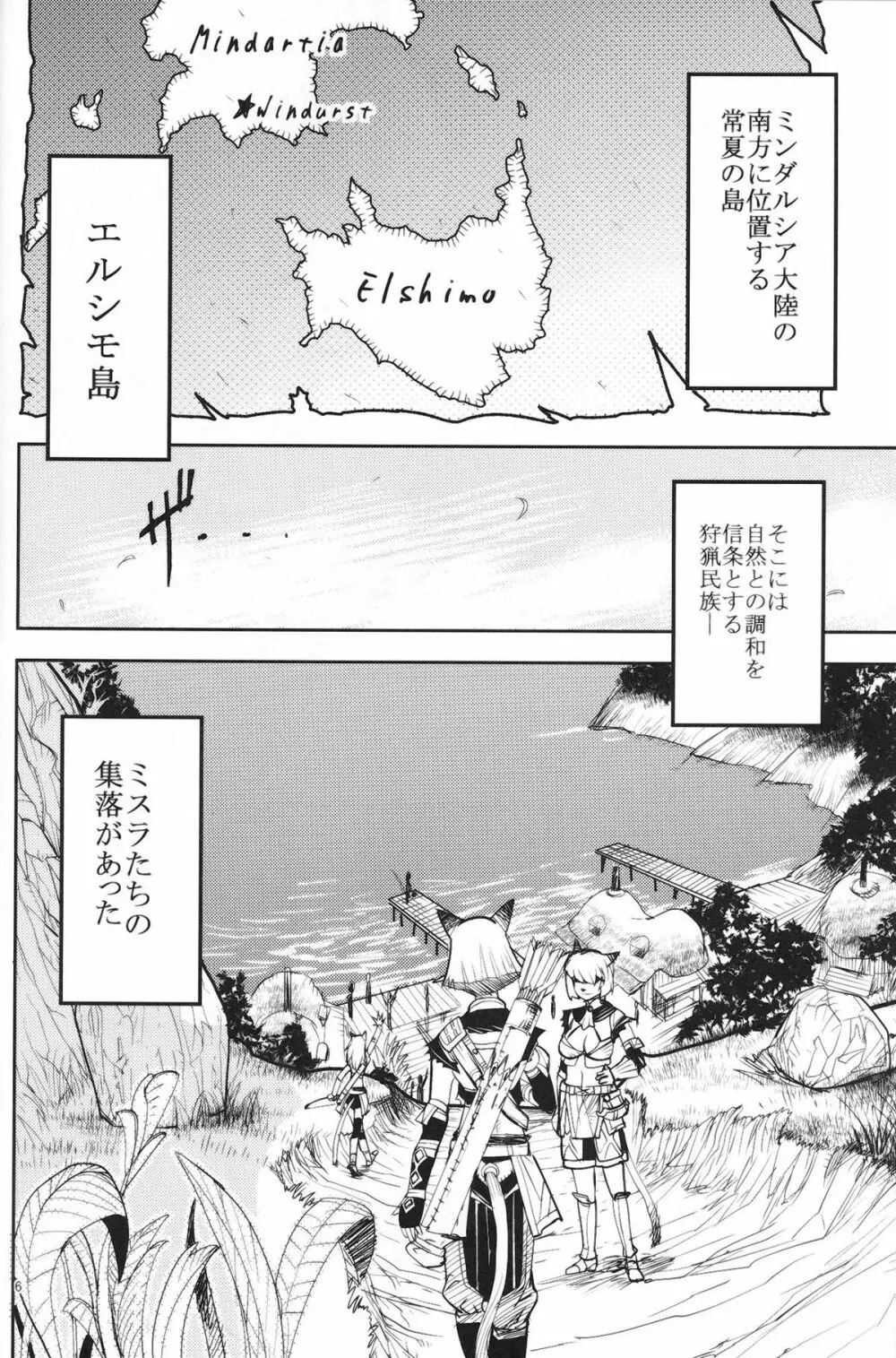 玄式 VOL.7 Page.5