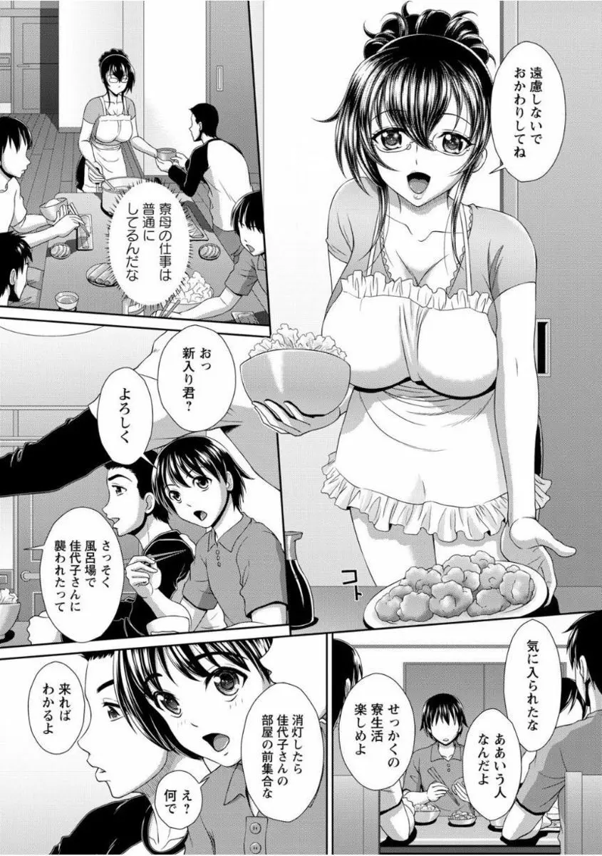 ゲス熟女の最高にド下品なセックス Vol.1 Page.14