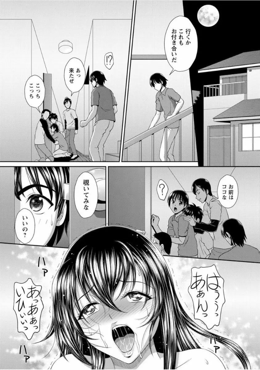 ゲス熟女の最高にド下品なセックス Vol.1 Page.15