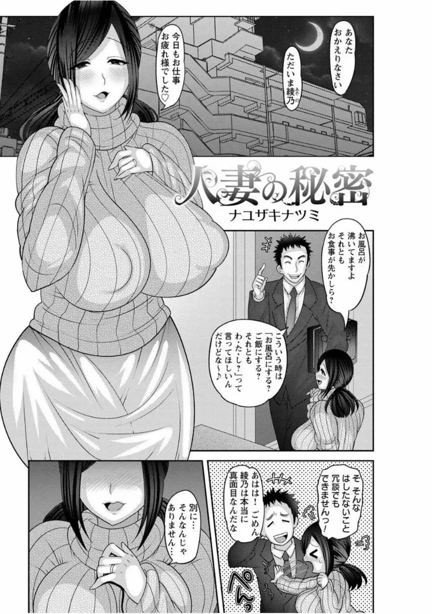 ゲス熟女の最高にド下品なセックス Vol.1 Page.29