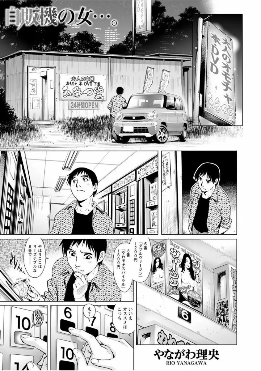 ゲス熟女の最高にド下品なセックス Vol.1 Page.43