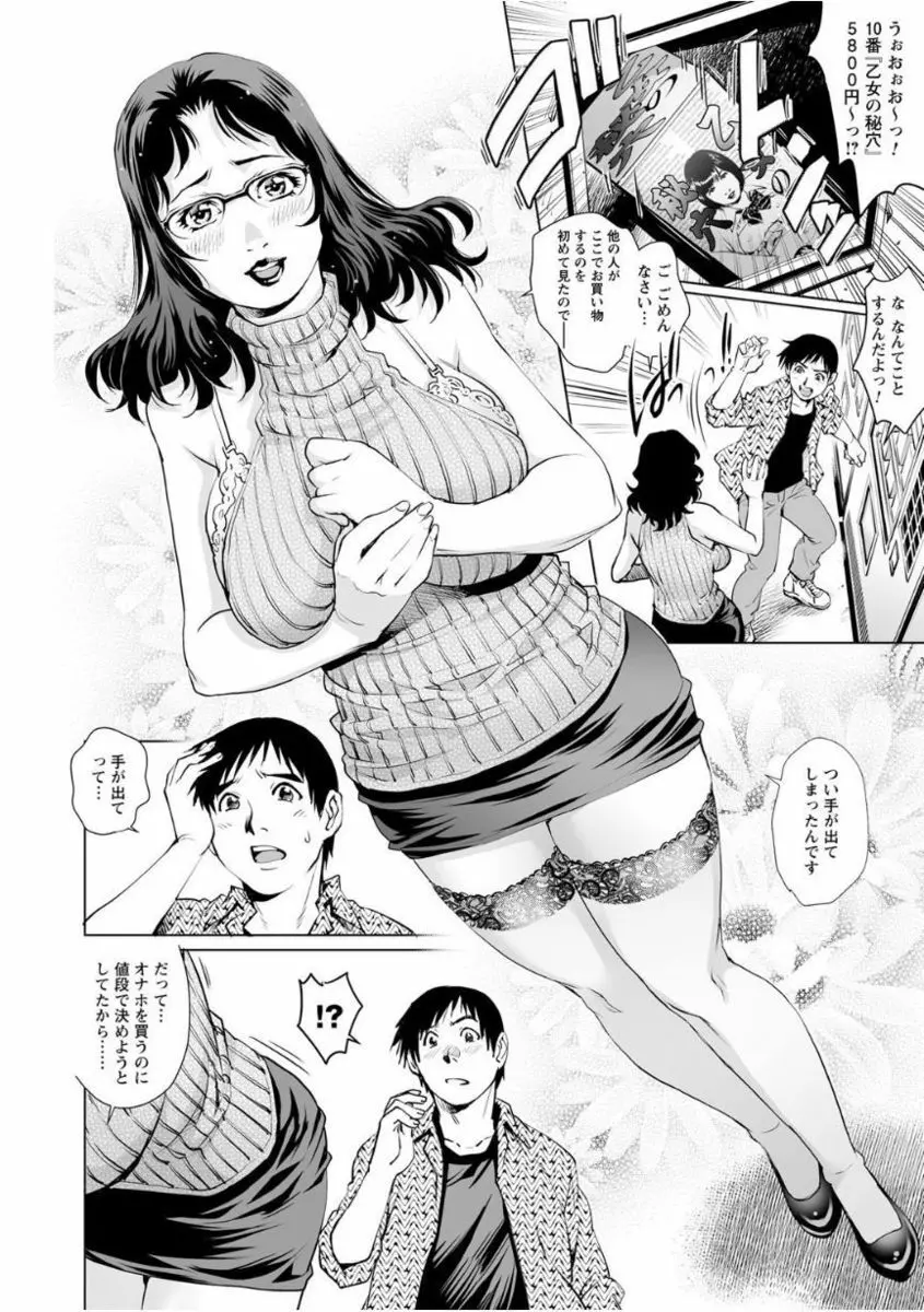 ゲス熟女の最高にド下品なセックス Vol.1 Page.44