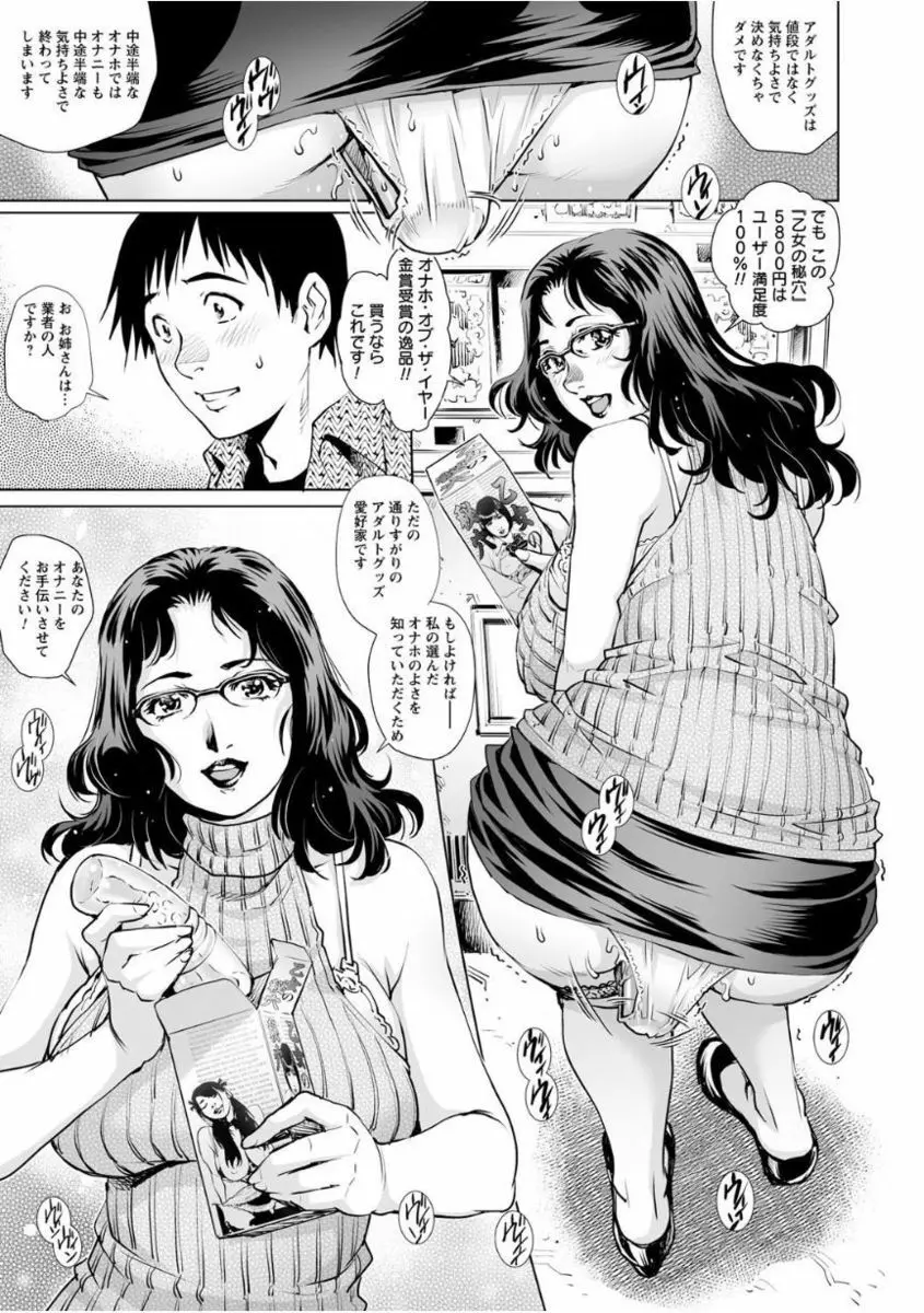 ゲス熟女の最高にド下品なセックス Vol.1 Page.45