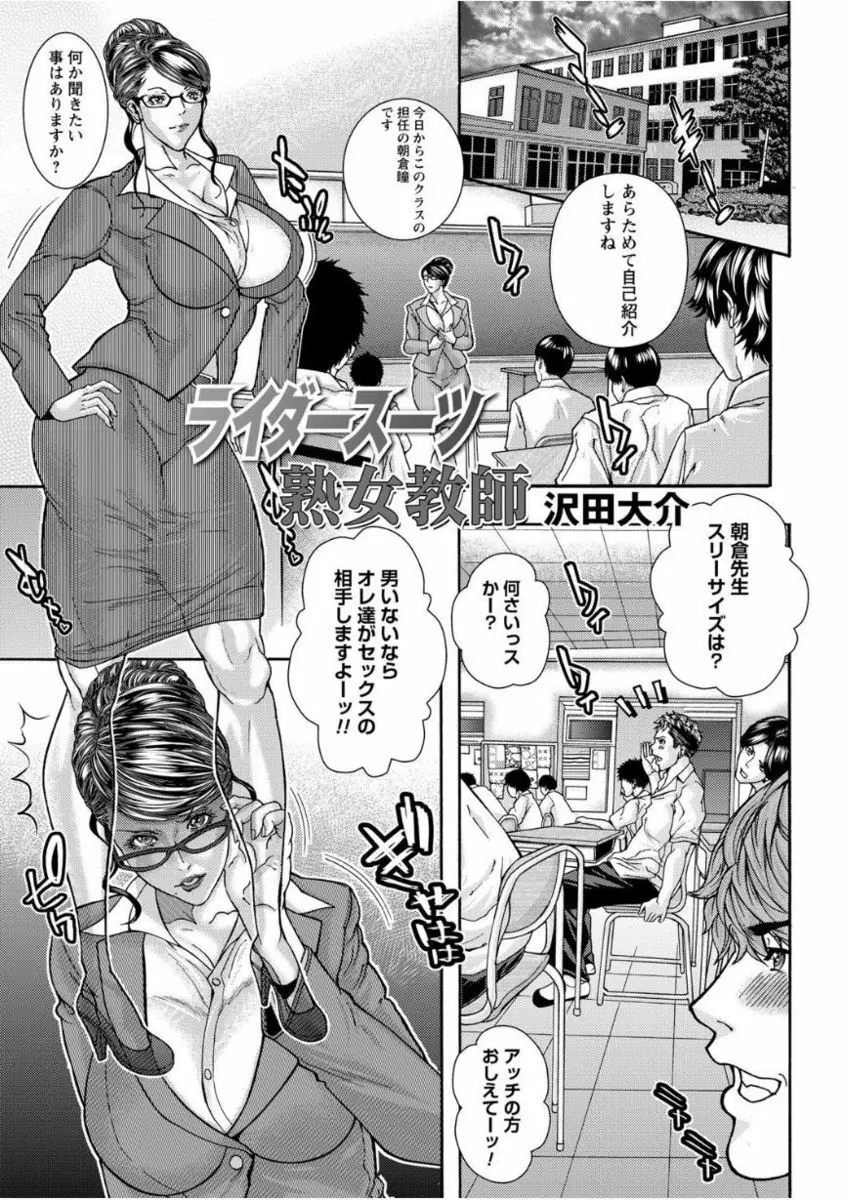 ゲス熟女の最高にド下品なセックス Vol.1 Page.57