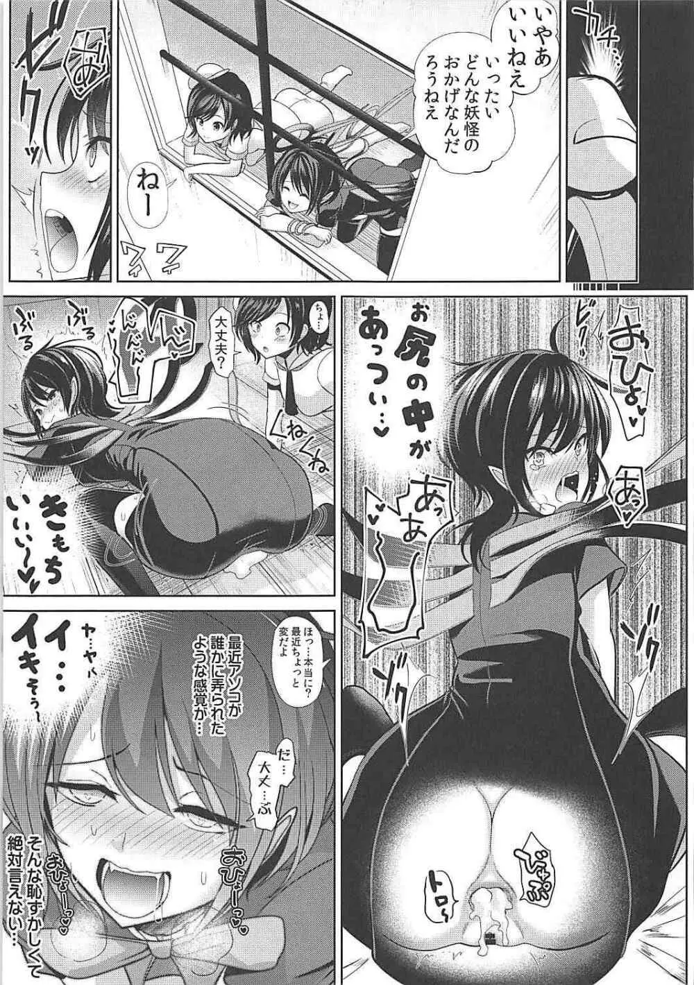 東方時姦16 封獣ぬえ Page.14