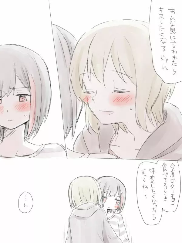 バンドリ百合まとめ Page.13