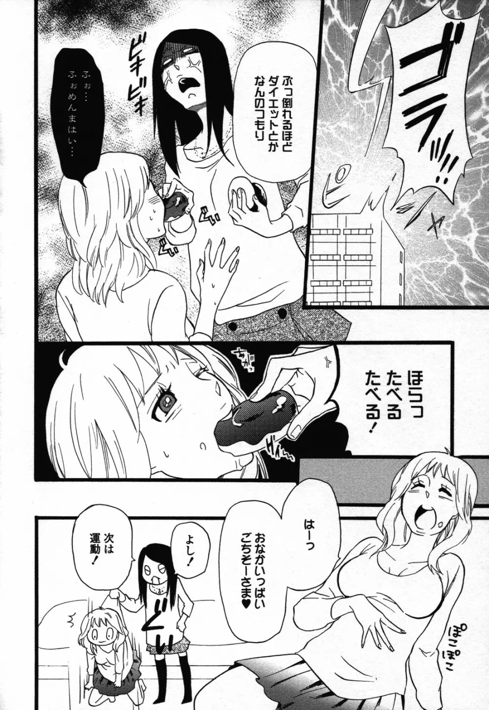 百合姫 Wildrose ユリヒメワイルドローズ Vol.3 Page.102